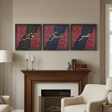 Set of 3 – Sabr, Shukar, Tawakal صبر، شکر، توکل Frame Set Without Glass