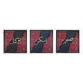 Set of 3 – Sabr, Shukar, Tawakal صبر، شکر، توکل Frame Set Without Glass