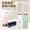 Rechargeable Electric Milk Frother and Handheld Egg Beater
