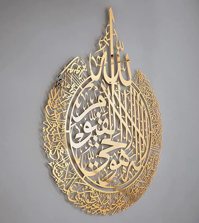 Metal Shiny Gold Large Ayatul Kursi Wall Decor, Islamic Wall Art for Living Room - Techmanistan in Pakistan
