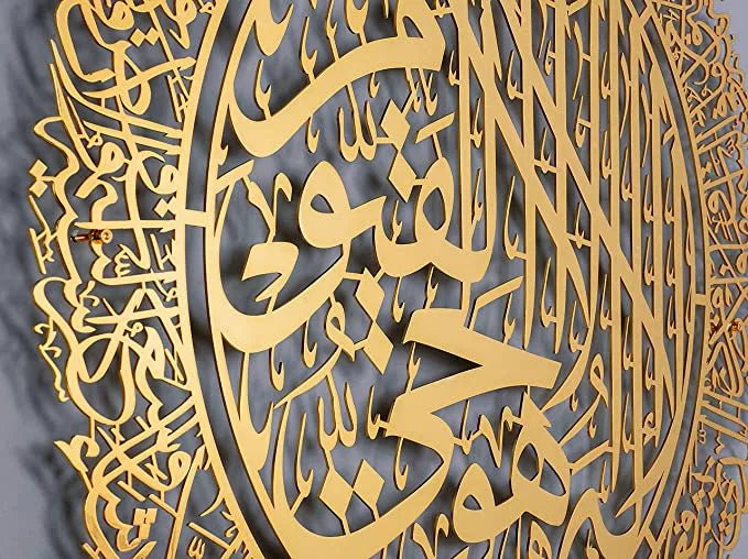 Metal Shiny Gold Large Ayatul Kursi Wall Decor, Islamic Wall Art for Living Room - Techmanistan in Pakistan