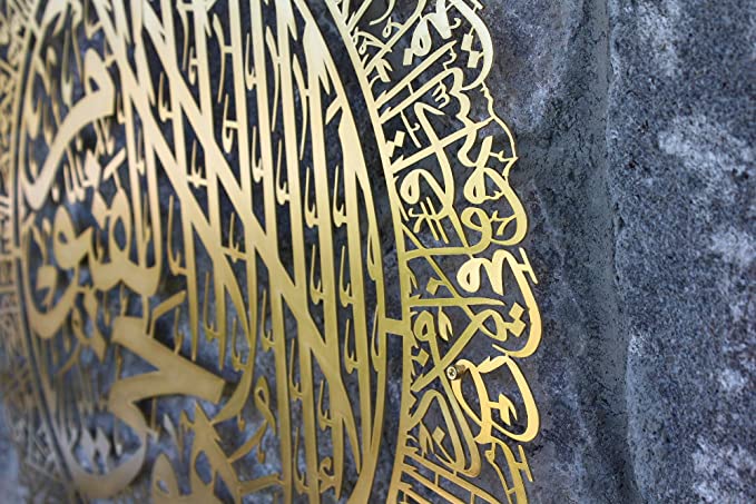 Metal Shiny Gold Large Ayatul Kursi Wall Decor, Islamic Wall Art for Living Room - Techmanistan in Pakistan