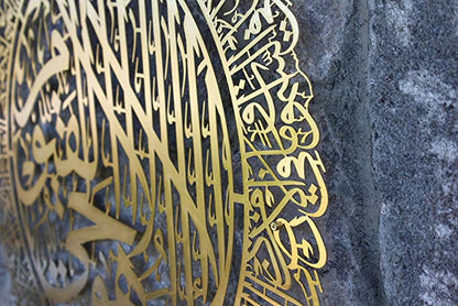 Metal Shiny Gold Large Ayatul Kursi Wall Decor, Islamic Wall Art for Living Room - Techmanistan in Pakistan